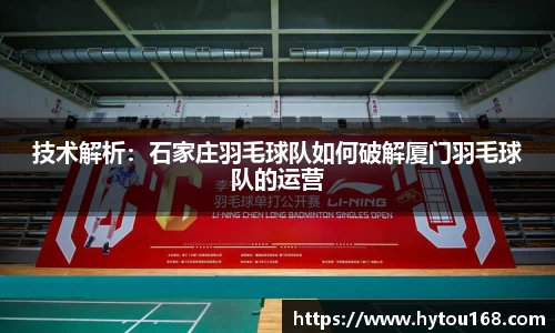 华体会hth体育首页