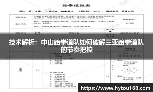 华体会hth体育官方网站
